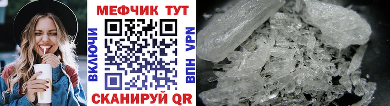 МЯУ-МЯУ mephedrone  Купить  Новый Оскол 
